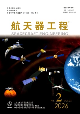 航天器工程封面